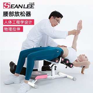 SEAN LEE腰部放鬆器倒立機瑜伽開背挺腰機輔助脊柱矯正腰椎拉伸器招財進寶の優選店