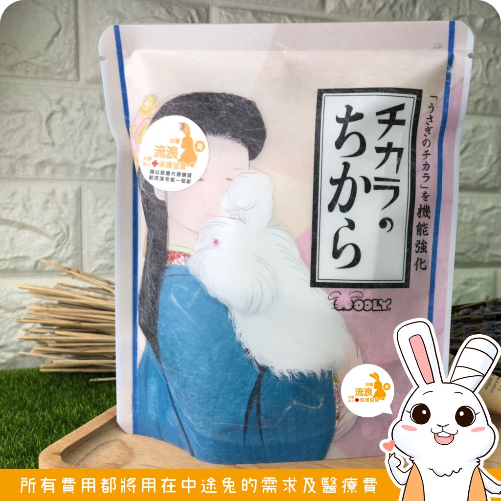 兔保健品 - 日本WOOLY 活力源之源80錠 🐰流浪兔協會公益賣場