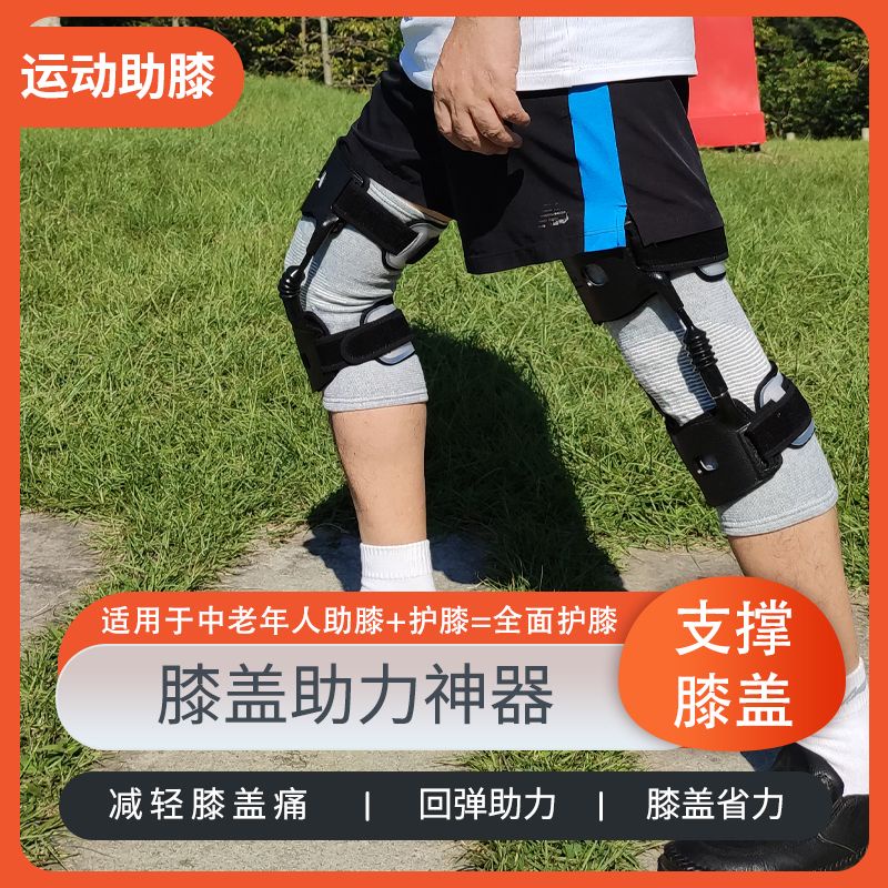 台灣熱銷保固書書精品百貨鋪膝蓋助力器加強版運動保護半月板髕骨疼痛老人外骨骼助行器科技感