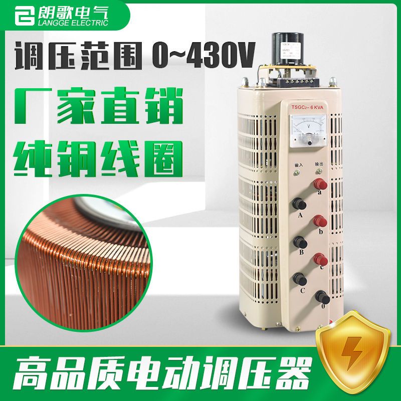 ##熱賣#熱銷# 電動調壓器接觸式三相380V自耦變壓器3K6K9K15K20K可調0-430V電源