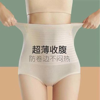 【Wik】收腹提臀 薄款冰絲瘦身高腰收小肚子無痕塑身束腰大碼不捲邊收腹提臀內褲