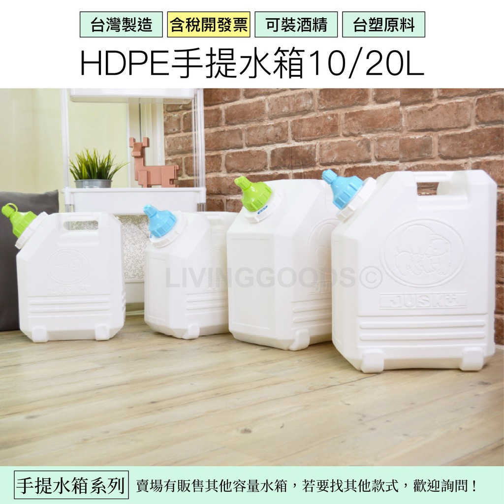 W46.手提大水箱｜10L 20L水桶 儲水桶 儲水箱 露營水桶 露營水箱 手提水桶 #大西洋水箱#