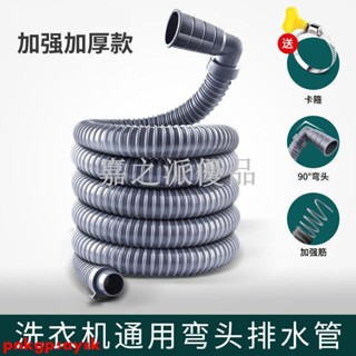 嘉之派 伸縮軟管洗衣機彎頭排水管延長通用加長下水軟管全自動洗衣機萬能出水管子