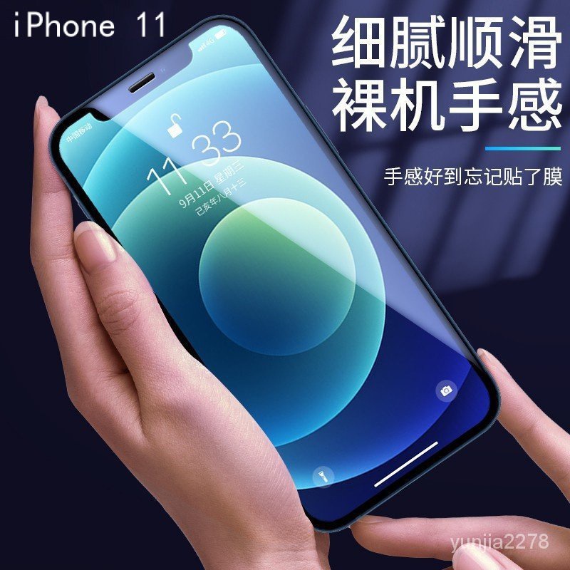 iPhone12透明保護貼iPhone 11 Pro X XR XS MAX i6 6S 7P 8Plus玻璃貼藍光透明