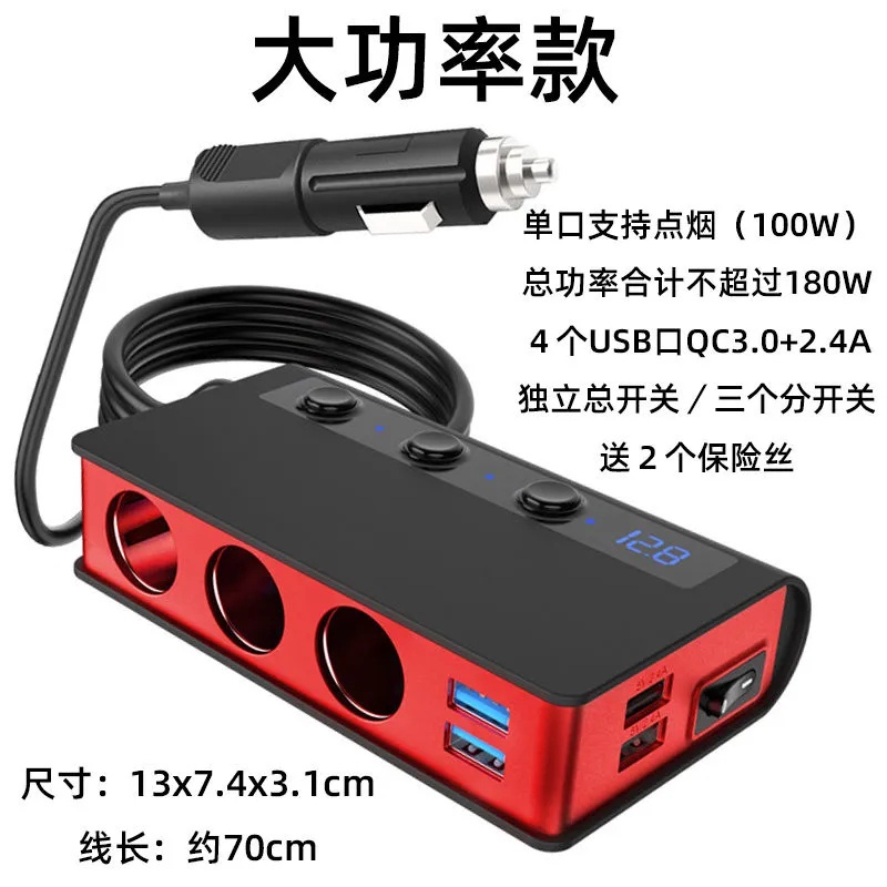 ✷【兄弟電訊】QC 3.0 快速充電 180W 12V 多功能車用充電器