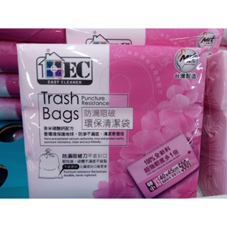 0624 家簡塵除 防漏環保清潔袋 垃圾袋 特小/小/中/大