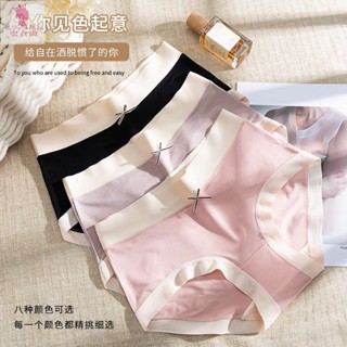 聚食尚 高品質 50S莫代爾 裸感高彈無痕女士內褲中腰包臀日系少女木代爾親膚棉 提臀 透氣 防走光 艾草襠三角褲