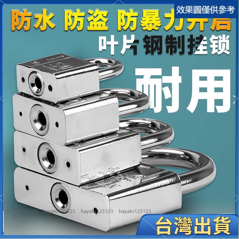 全台免運⚡️專業標準 掛鎖通開鎖防盜鎖防水防銹防撬鎖具大門鎖家用小鎖頭宿舍短梁鎖子45