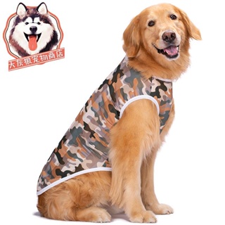 大型犬衣服薄款大狗狗衣服夏裝網沙背心金毛拉布拉多阿拉斯加中型大型犬防曬衣薄
