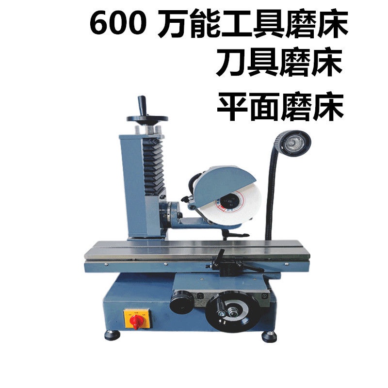 #熱銷好賣#6025Q萬能工具磨床刀具磨床滾齒刀三面銑刀磨床600小型平面磨床