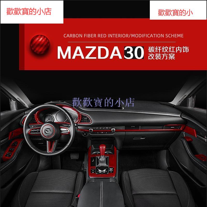 車城-MAZDA 適用2020款馬自達CX-30中控排檔檔位套玻璃開關裝飾貼片內飾改裝