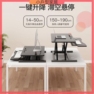 電腦螢幕增高架 螢幕架 桌上置物架 螢幕增高架 鍵盤收納架 電腦升降桌臺式可調節站立式辦公筆記本折疊增高桌托架工作臺支架
