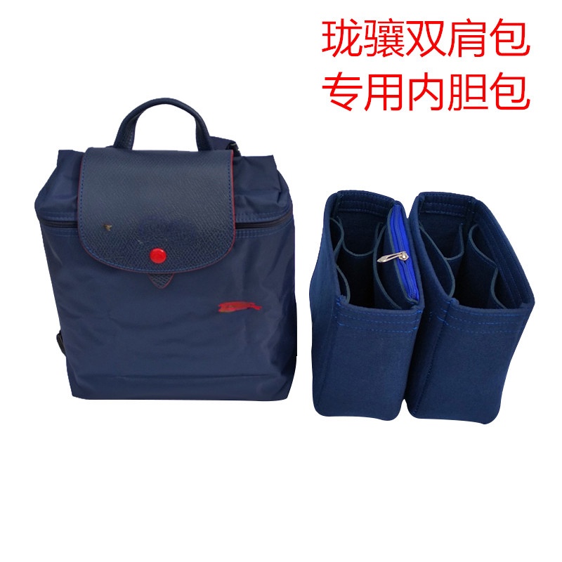 品牌專用包中包內袋包撐收納 適用於瓏驤後背包內袋Longchamp背包撐包內襯包中包整理收納包