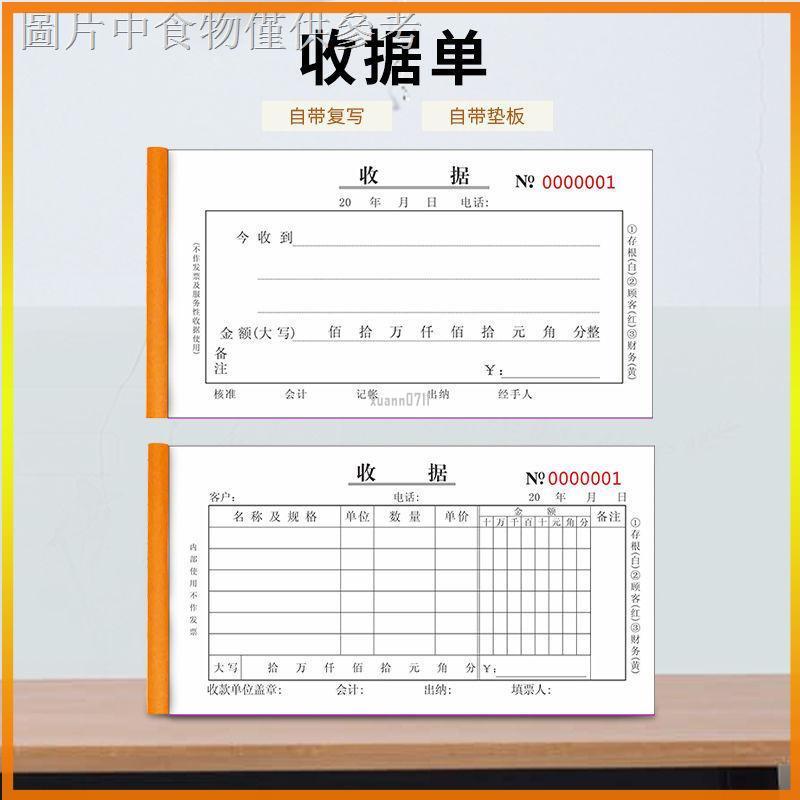 二聯複寫現金收據的價格推薦 - 2023年8月| 比價比個夠BigGo