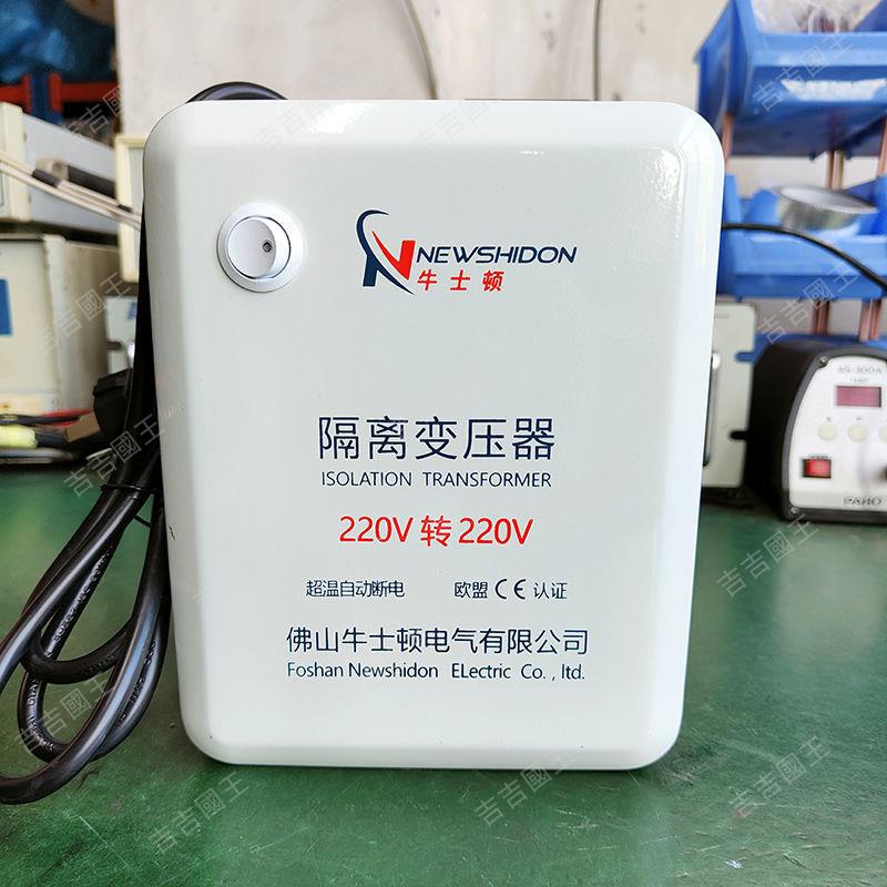 🔥爆款熱銷🔥牛士頓環形隔離變壓器220V轉220V200W單相交流純銅溫控安全電源