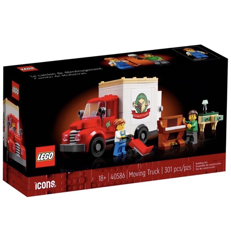 LEGO 樂高 40586 搬家貨車 現貨