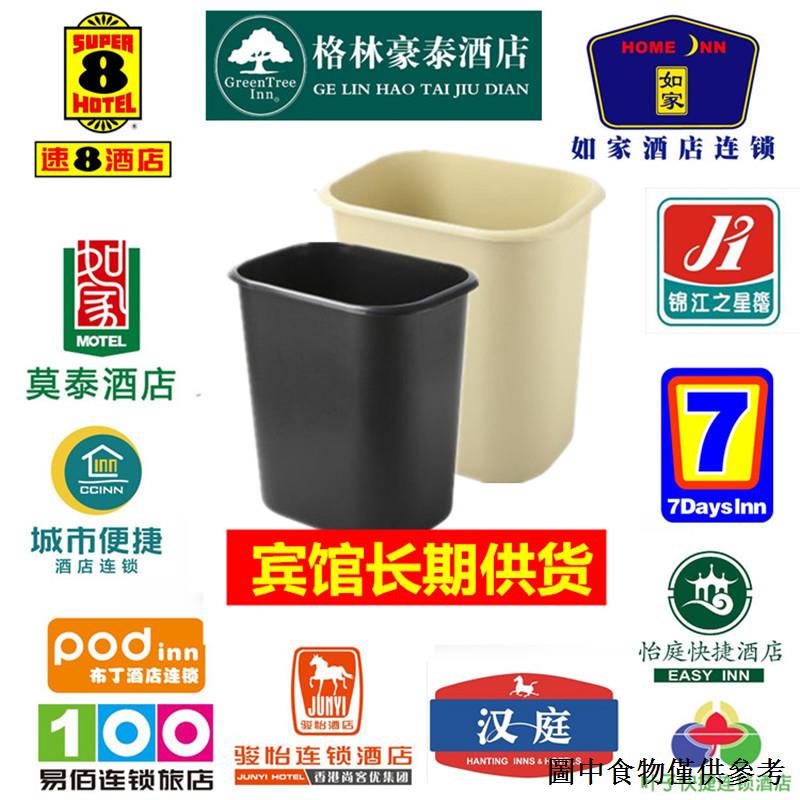 （阻燃桶） 酒店帶邊垃圾桶加厚方形衛生間塑膠桶無蓋8升14L阻燃客房廚房分類