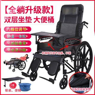 免運 馬桶椅 老人沐浴椅  帶坐便椅  折疊全躺半躺輪椅 老人殘疾人輪椅車  老年人手動輪椅 康復訓練  復健器材 #1