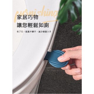 【臺灣出貨】馬桶掀蓋器 馬桶起蓋器 掀蓋器 輔助掀蓋 提起器 提蓋不沾手提蓋器
