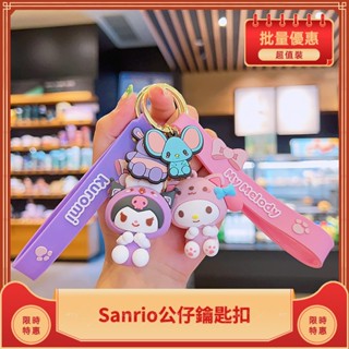 一代Sanrio三麗鷗公仔鑰匙扣 可愛庫落米玉桂狗包包公仔掛飾 塑膠公仔吊飾 汽車鑰匙扣 吊飾 吊飾 立體公仔掛飾 鑰匙