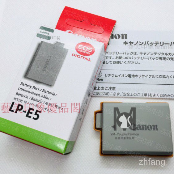 【限時下殺】LP-E5 Canon佳能 EOS 450D 500D 1000D 2000D Kiss X2 X3 LPE