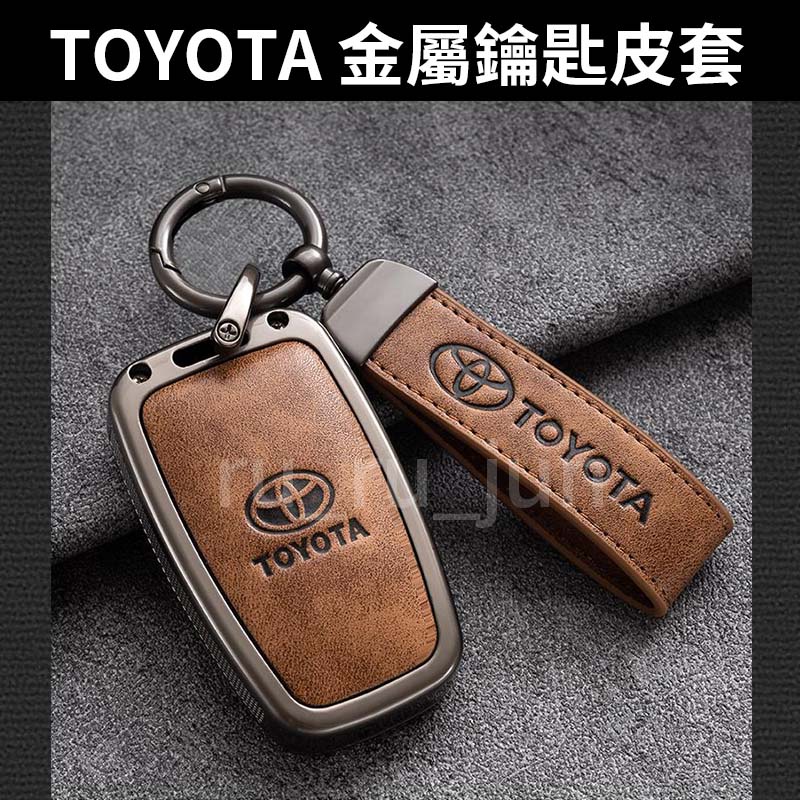 TOYOTA 金屬殼 鑰匙套推薦 鑰匙皮套 Corolla Altis RAV4 Camry Cross