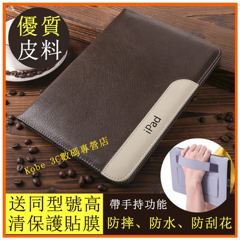 ☟發貨！2018新iPad保護套2017iPad保護殼air2超薄air迷你