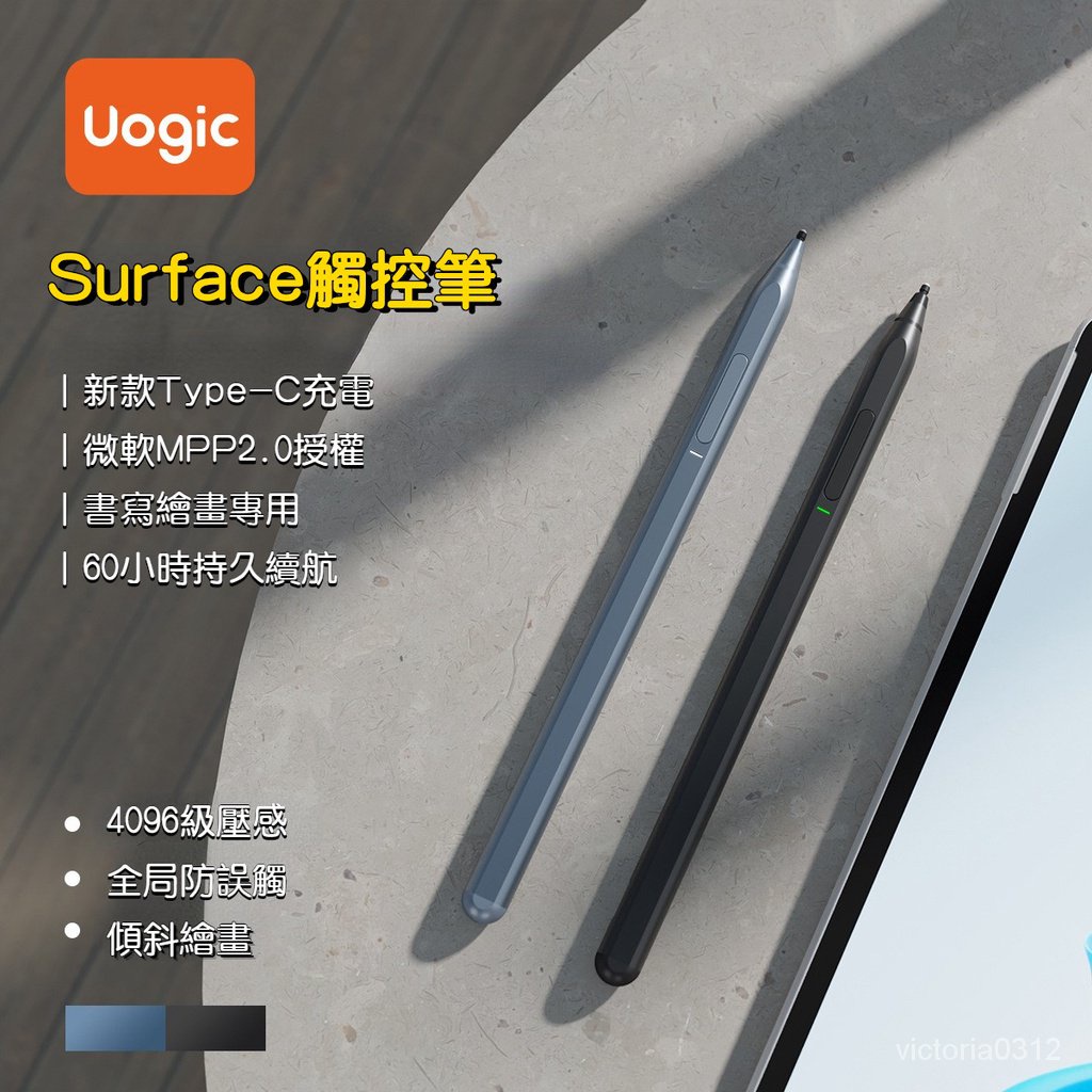 【台灣出貨】悟己微軟Surface觸控筆 Surface Pro/Go pen 4096級壓感 全局防誤觸 磁吸傾斜繪畫