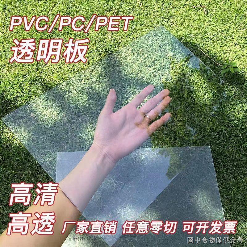 透明隔片pp隔片高透明塑膠板 PC耐力板 亞克力有機玻璃塑膠板 PVC硬板材陽光隔板