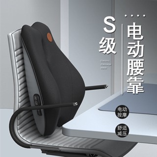 靠墊辦公室腰靠電動按摩記憶棉靠腰墊久坐護腰靠枕腰枕座椅靠背墊
