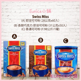 【Eunice小舖】好市多代購 Swiss Miss 即溶可可粉/香醇巧克力-即溶可可粉/香濃可可粉(香濃巧克力粉)