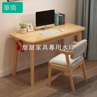 甜甜家具店# （免運）全實木電腦桌 歐全實木書桌臥室學生寫字臺學習桌書架組合一體電腦桌家用
