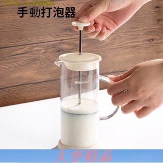 瑤瑤/奶泡機 家用手動打奶泡器 奶泡壺 咖啡 牛奶 手打玻璃奶泡杯 打泡器