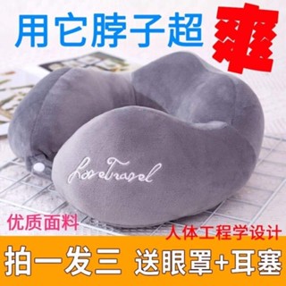 上班族 學生黨午睡神器駝峰u型枕護頸枕旅行脖枕飛機頭枕護脖子枕辦公室午睡頸枕U型枕頭