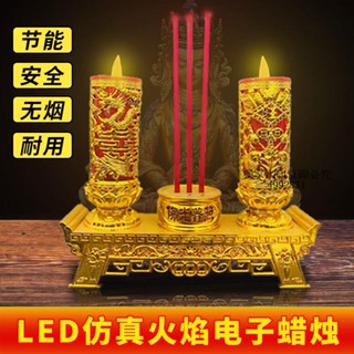 臺出香燈 電子蠟燭燈供佛財神燈供燈香爐插電電池用家用無煙節能搖擺LED燈