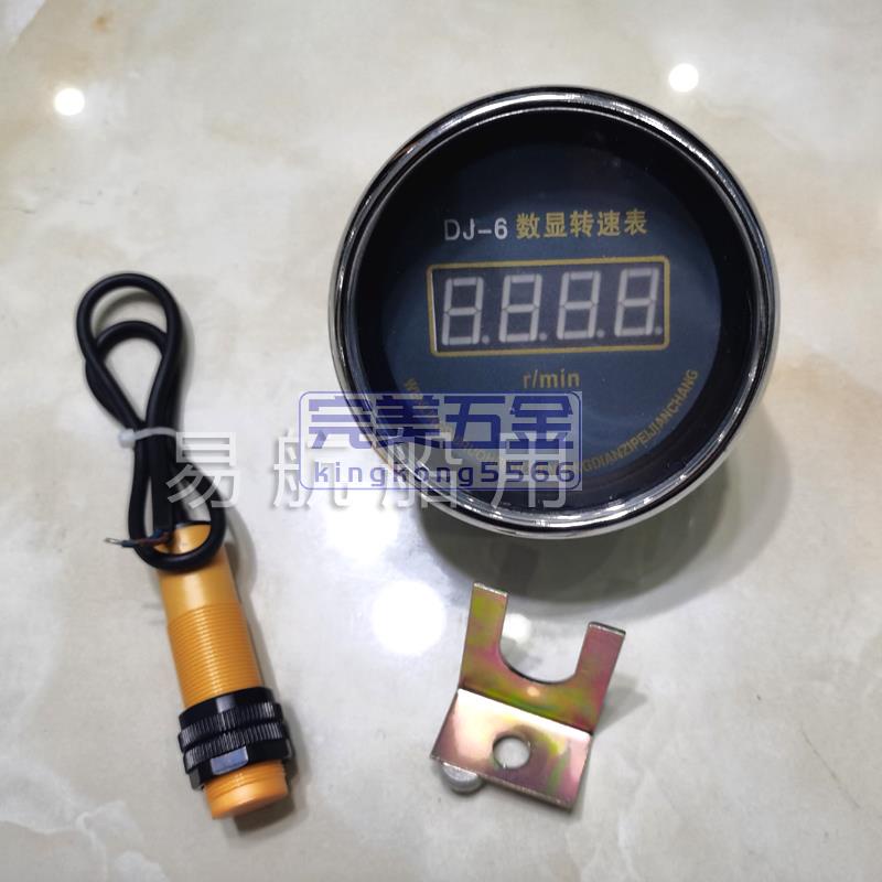 新品/優選柴油機數字轉速表DJ-6數顯轉速表船用電子轉速表液壓舵轉速表探頭可開票gko暢銷