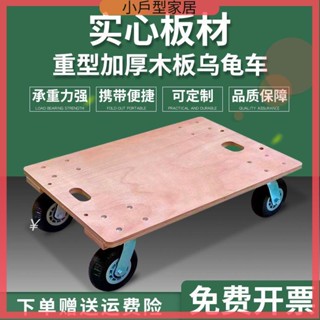 摺疊手推車 烏龜推車 手推車 搬運車 手拉車 平板車 加厚重型木板車平板車烏龜車周轉車拉貨車重貨搬運推車拖車移動車