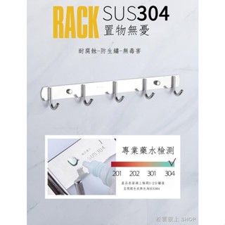 墻上掛鉤 墻壁掛 掛衣架 不銹鋼廚房浴室毛巾掛衣鉤衣服免打孔墻上粘鉤