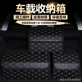 熱賣 汽車收納箱後備箱儲物箱 車用置物箱多功能折疊置物箱 車載整理箱