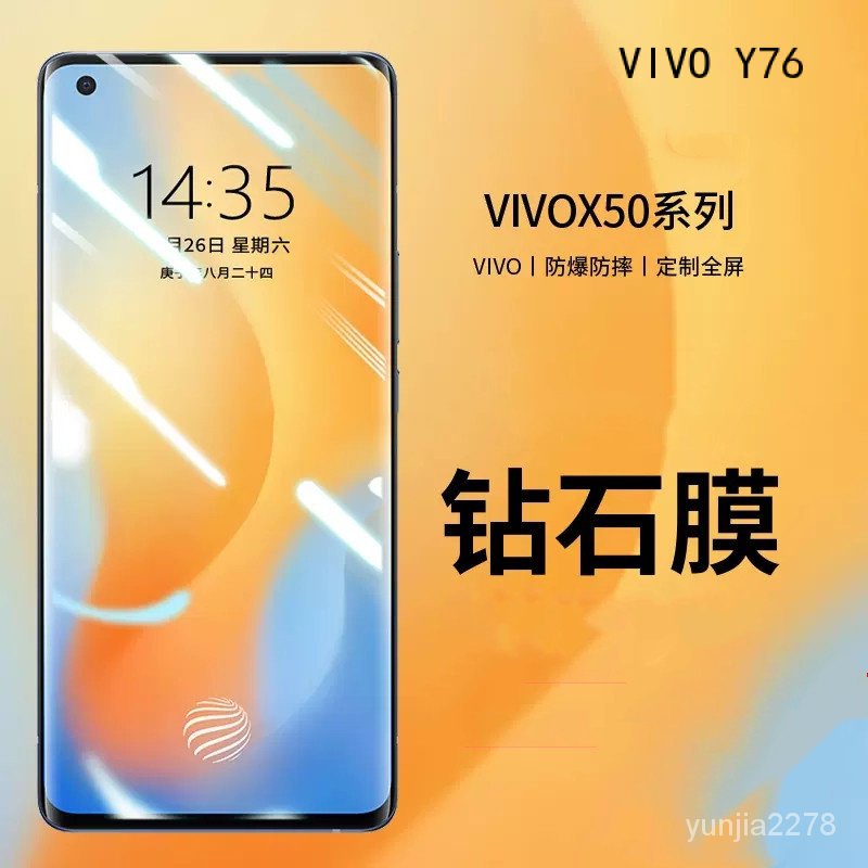 VIVO透明 玻璃貼 螢幕保護貼適用X50 X60 X70 X80 pro V25 V23 Y76 Y55 Y21S