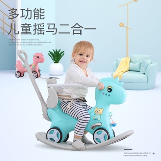 【免運費】兒童搖搖馬木馬1-3週嵗寶寶玩具生日禮物搖椅馬兩用搖搖車滑行車