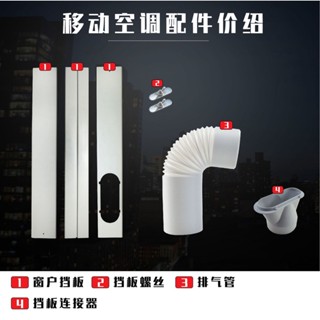 品誠精選 移動空調排風管 排氣管 排熱管 延長管 加長管鋼絲 伸縮管窗戶擋板 可調式窗戶密封板 夾板擋板 夾板窗 架檔板