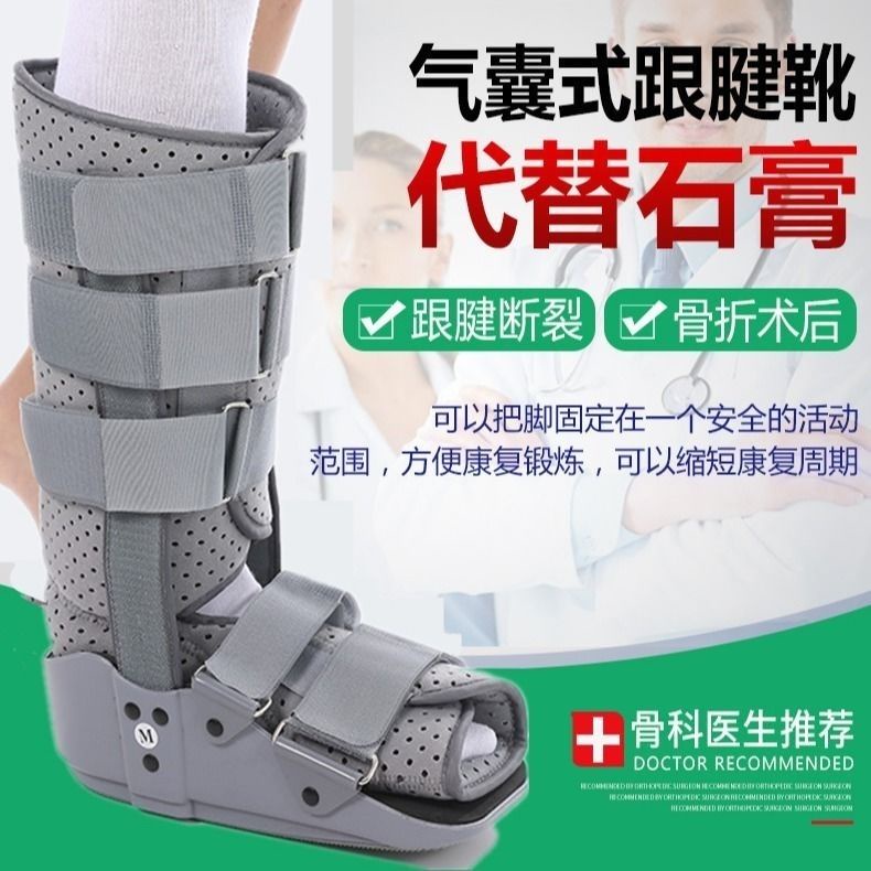 台灣熱銷保固書書精品百貨鋪可調跟腱靴腳后跟斷裂拉傷骨折術后康復訓練石膏鞋踝關節固定支具