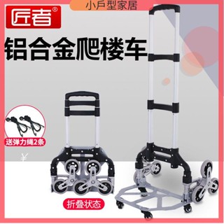 摺疊手推車 烏龜推車 手推車 搬運車 手拉車 平板車 手拉車折疊便攜搬運買菜小拉車推車爬樓拉貨行李車購物拖車拉桿車