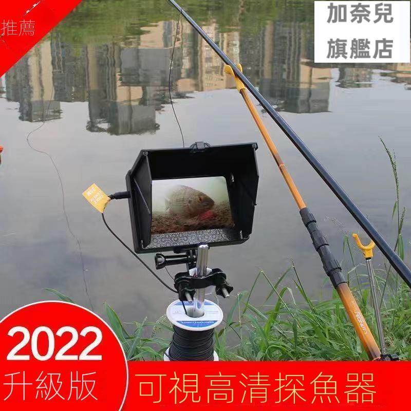 台灣現貨 魚群探測器高清釣魚器探測器無線探魚器聲納釣魚高清水下夜视锚渾水可視錨魚配件新款5寸全防水顯示屏大廣角超長待機