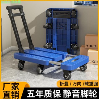 生活百貨旗艦 摺疊手推車拉貨拖車小拉車靜音便攜平板推貨車手拉車搬運車小推車