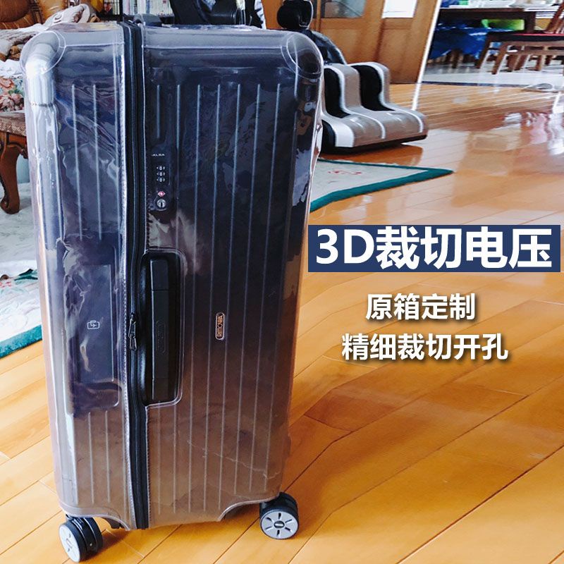 適用日默瓦保護套essential trunk行李旅行罩31/33寸rimowa箱套優品居家旗艦店