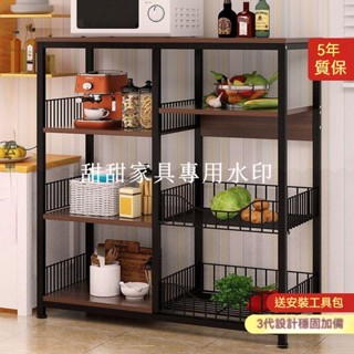 甜甜家具店# 廚房收納好幫手 廚房置物架落地式多層菜籃子收納架碗架家用微波爐調料儲物架子