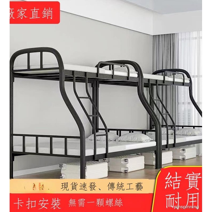 【工廠 現貨】子母床上下鋪鐵架床鐵藝加厚高低床上下鋪子母床鐵床上下床雙層床 -子母床-鐵藝-床架-床-上下床