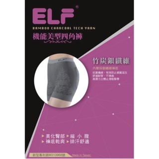 ELF竹炭+銀纖維機能美型女用四角褲【5941-1】